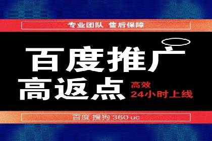 百度广告推广多少钱？看这家公司的成功经验
